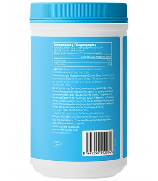 Vital Protein Πεπτίδια Κολλαγόνου σε σκόνη 284gr