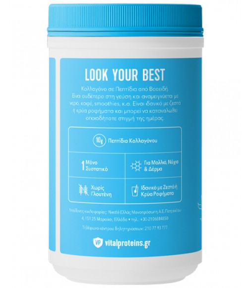 Vital Protein Πεπτίδια Κολλαγόνου σε σκόνη 284gr