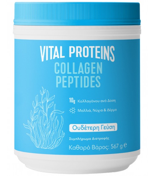 Vital Protein Πεπτίδια Κολλαγόνου σε σκόνη 567gr