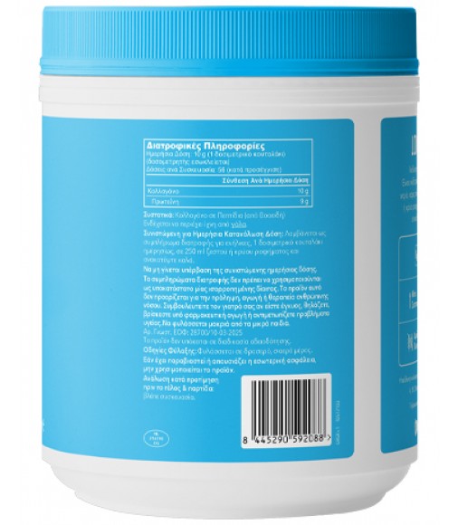 Vital Protein Πεπτίδια Κολλαγόνου σε σκόνη 567gr