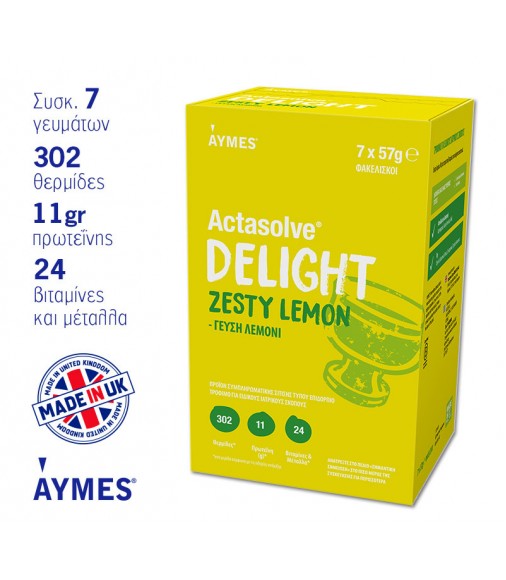 Actasolve DELIGHT Συμπλήρωμα Διατροφής για την ενίσχυση του οργανισμού 7x57gr