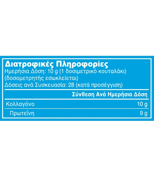 Vital Protein Πεπτίδια Κολλαγόνου σε σκόνη 284gr