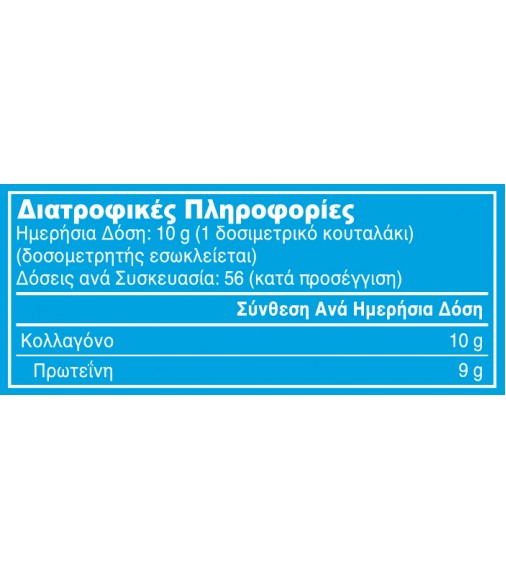 Vital Protein Πεπτίδια Κολλαγόνου σε σκόνη 567gr